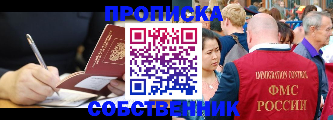 прописка в квартире в Чаплыгине