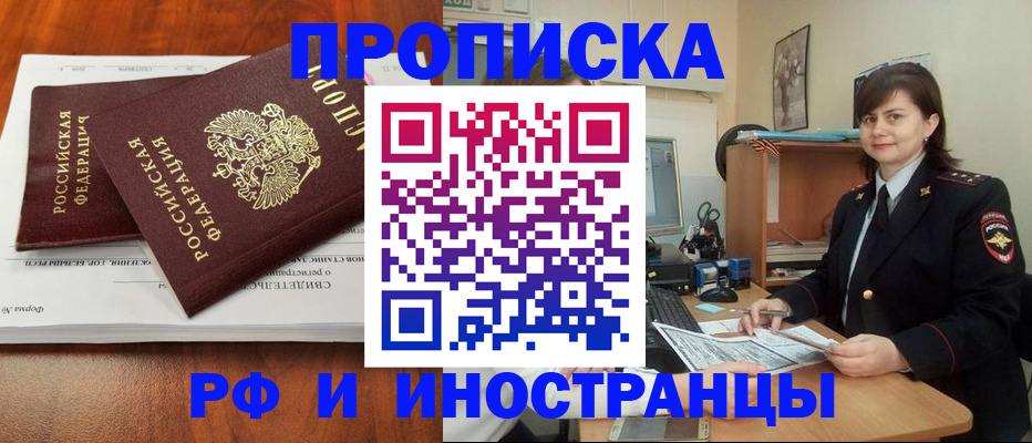 прописка регистрация в Чаплыгине