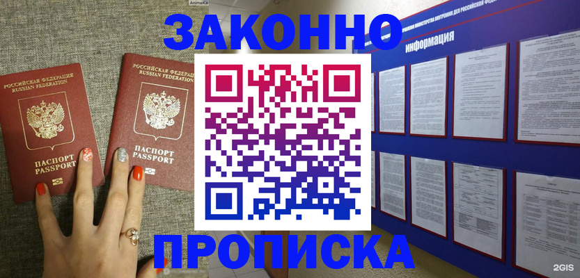 найти адрес прописки в Чаплыгине