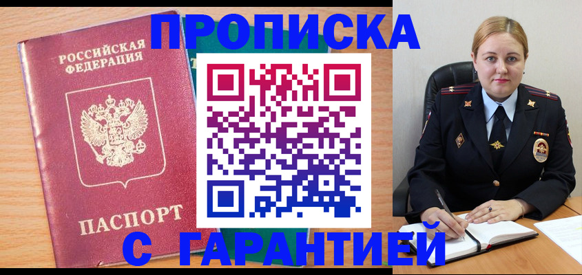 прописка иностранных граждан в Чаплыгине