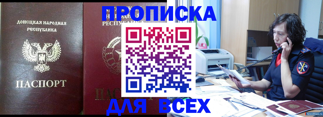 прописка законно в Чаплыгине