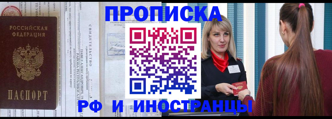 прописка гарантия в Чаплыгине